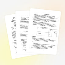 Фрагмент Рабочей программы по математике в 5 классе