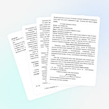 Урок-путешествие "Вулканы и Гейзеры" ( 6 класс)