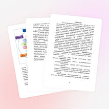 МЕТОДИЧЕСКИЙ КЕЙС «Как организовать пространство для формирования ИКТ-компетентности»