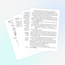 Урок-путешествие "Вулканы и Гейзеры" ( 6 класс)