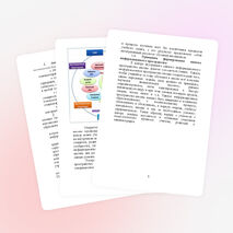 МЕТОДИЧЕСКИЙ КЕЙС «Как организовать пространство для формирования ИКТ-компетентности»