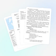 Урок-путешествие "Вулканы и Гейзеры" ( 6 класс)