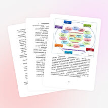 МЕТОДИЧЕСКИЙ КЕЙС «Как организовать пространство для формирования ИКТ-компетентности»