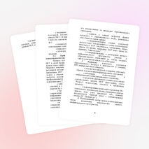 МЕТОДИЧЕСКИЙ КЕЙС «Как организовать пространство для формирования ИКТ-компетентности»