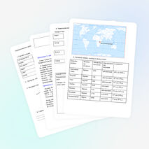 Урок-путешествие "Вулканы и Гейзеры" ( 6 класс)