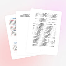 МЕТОДИЧЕСКИЙ КЕЙС «Как организовать пространство для формирования ИКТ-компетентности»