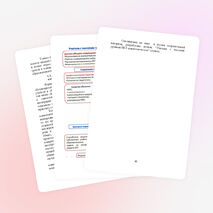 МЕТОДИЧЕСКИЙ КЕЙС «Как организовать пространство для формирования ИКТ-компетентности»