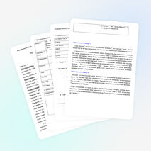 Урок-путешествие "Вулканы и Гейзеры" ( 6 класс)