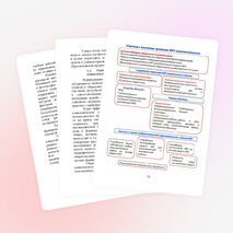 МЕТОДИЧЕСКИЙ КЕЙС «Как организовать пространство для формирования ИКТ-компетентности»