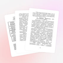 МЕТОДИЧЕСКИЙ КЕЙС «Как организовать пространство для формирования ИКТ-компетентности»