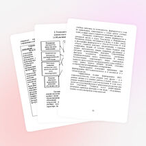 МЕТОДИЧЕСКИЙ КЕЙС «Как организовать пространство для формирования ИКТ-компетентности»