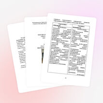 МЕТОДИЧЕСКИЙ КЕЙС «Как организовать пространство для формирования ИКТ-компетентности»