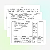 Записи о среднесрочном планировании