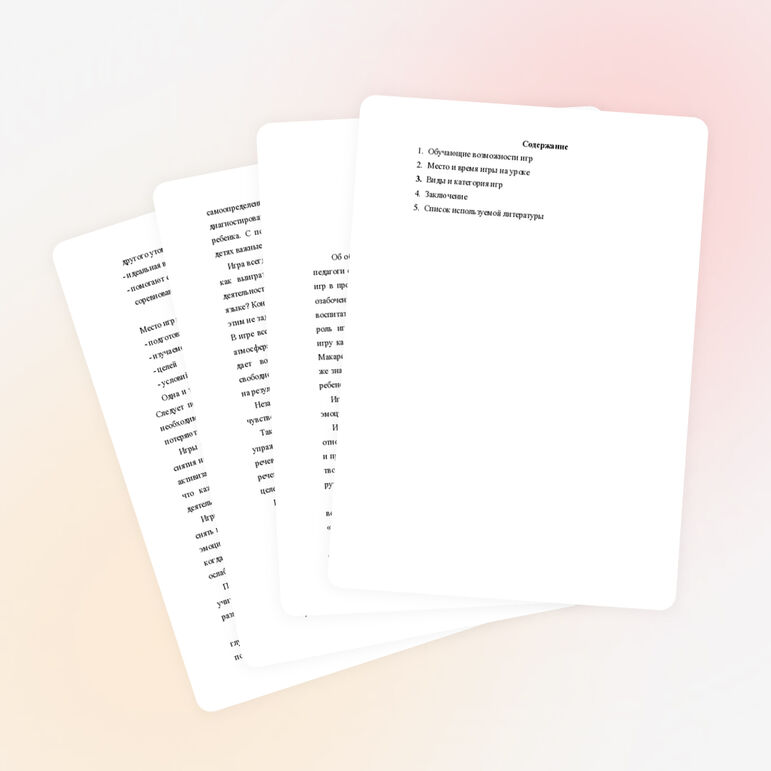 Игры на уроках английского языка