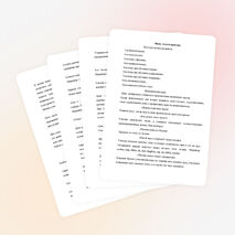 Игры на уроках английского языка