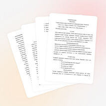 Игры на уроках английского языка