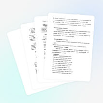 Интеллектуальная игра "Умники и Умницы"