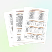 Аналитическая справка учителя химии