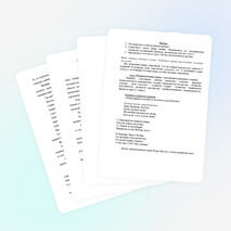 Интеллектуальная игра "Умники и Умницы"