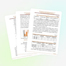 Аналитическая справка учителя химии