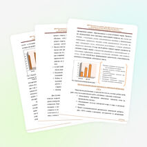 Аналитическая справка учителя химии