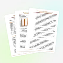 Аналитическая справка учителя химии