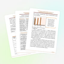 Аналитическая справка учителя химии