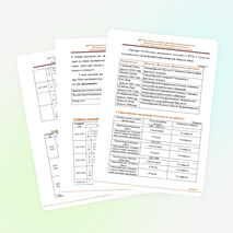 Аналитическая справка учителя химии