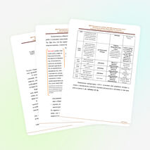 Аналитическая справка учителя химии