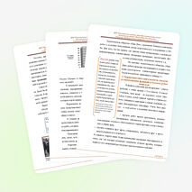 Аналитическая справка учителя химии