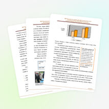 Аналитическая справка учителя химии