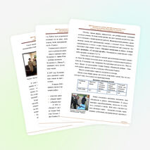 Аналитическая справка учителя химии