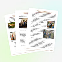 Аналитическая справка учителя химии