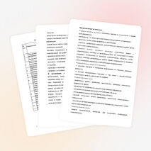 Рабочая программа по начертательной геометрии 11 класс (элективный курс)