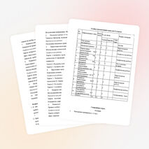 Рабочая программа по начертательной геометрии 11 класс (элективный курс)