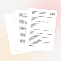 Рабочая программа по начертательной геометрии 11 класс (элективный курс)