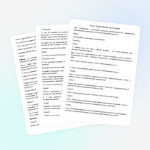 Конспект урока по биологии "Координация и регуляция " 6 класс