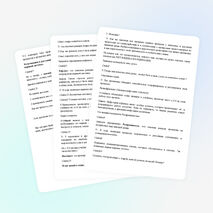 Конспект урока по биологии "Координация и регуляция " 6 класс