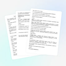 Конспект урока по биологии "Координация и регуляция " 6 класс