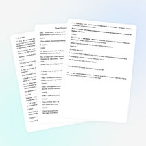 Конспект урока по биологии "Координация и регуляция " 6 класс