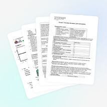 Урок по физике 8 класс-Тепловые явления