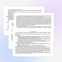 Рабочая программа по истории 7 класс