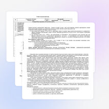 Рабочая программа по истории 7 класс