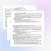 Рабочая программа по истории 7 класс