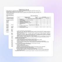 Рабочая программа по истории 7 класс