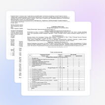 Рабочая программа по истории 7 класс