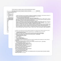 Рабочая программа по истории 7 класс