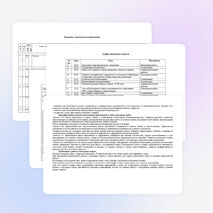 Рабочая программа по истории 7 класс