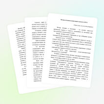 Статья: "Нестандартные методы обучения и воспитания в контексте ФГОС"