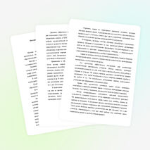 Статья: "Нестандартные методы обучения и воспитания в контексте ФГОС"